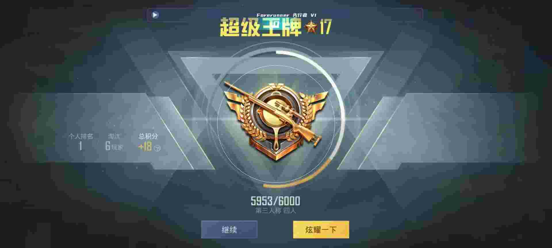 和平精英鸡腿辅助自瞄 - 2019��ƽ��Ӣ�������辅助预览图
